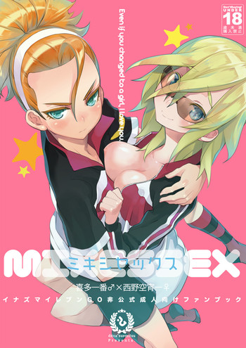 Mixessex(サンプル) Mixessex(サンプル)