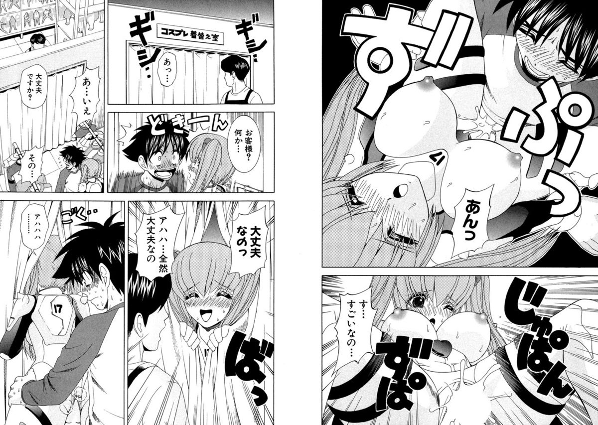 [ひのき一志] ファミレス戦士プリン Vol.5 [DL版]