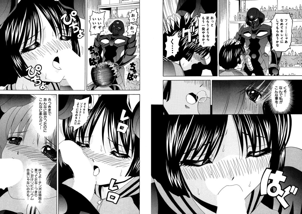 [ひのき一志] ファミレス戦士プリン Vol.5 [DL版]