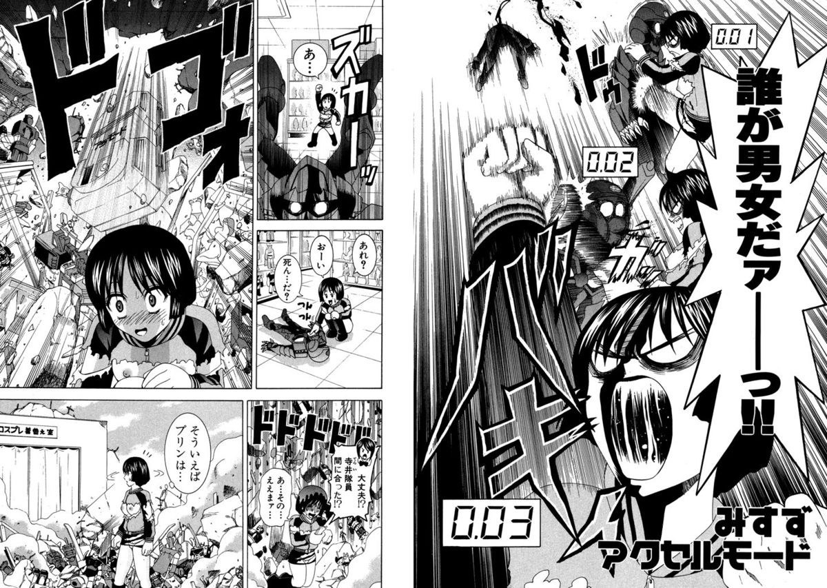 [ひのき一志] ファミレス戦士プリン Vol.5 [DL版]