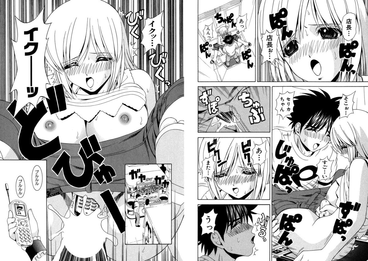 [ひのき一志] ファミレス戦士プリン Vol.5 [DL版]