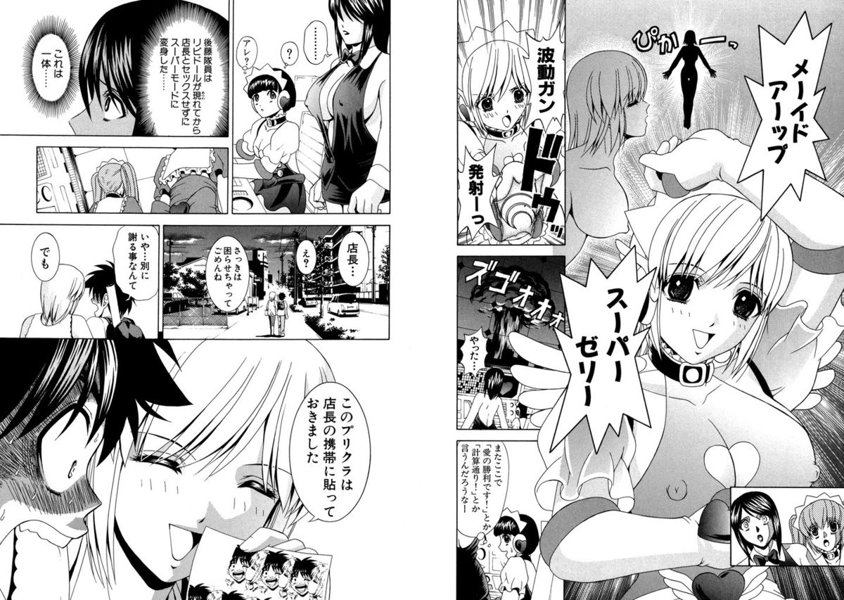 [ひのき一志] ファミレス戦士プリン Vol.5 [DL版]