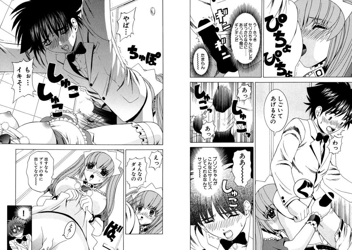 [ひのき一志] ファミレス戦士プリン Vol.5 [DL版]