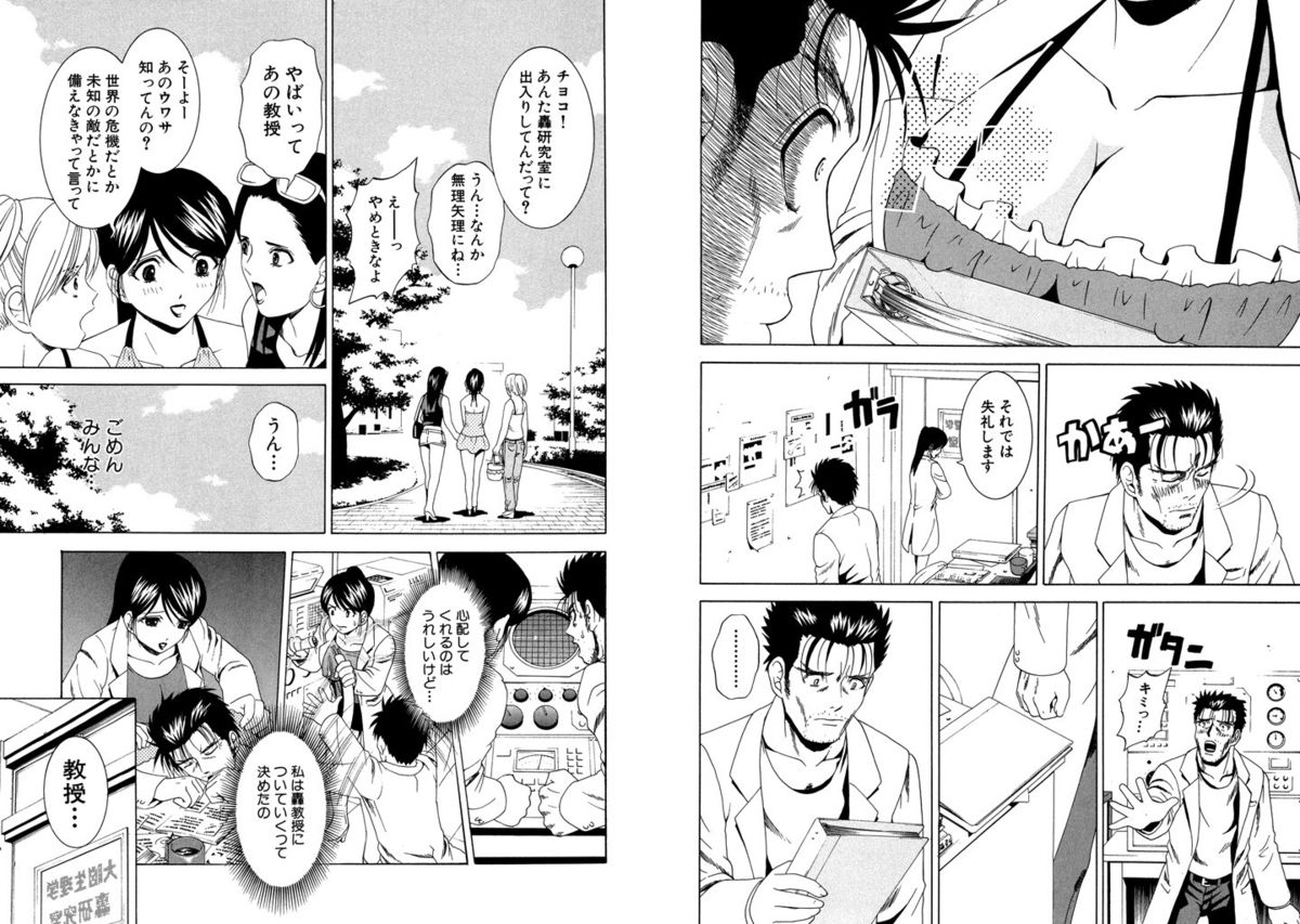 [ひのき一志] ファミレス戦士プリン Vol.5 [DL版]