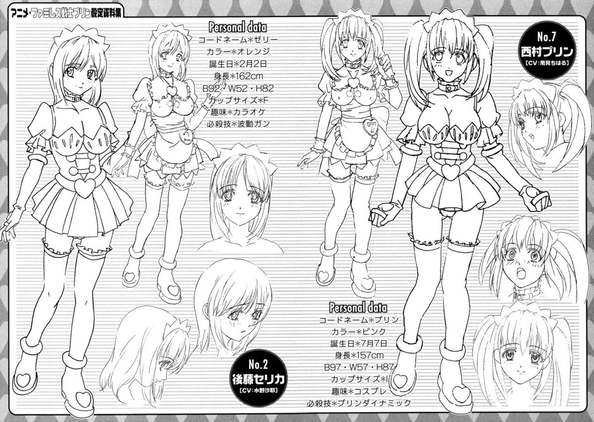 [ひのき一志] ファミレス戦士プリン Vol.5 [DL版]