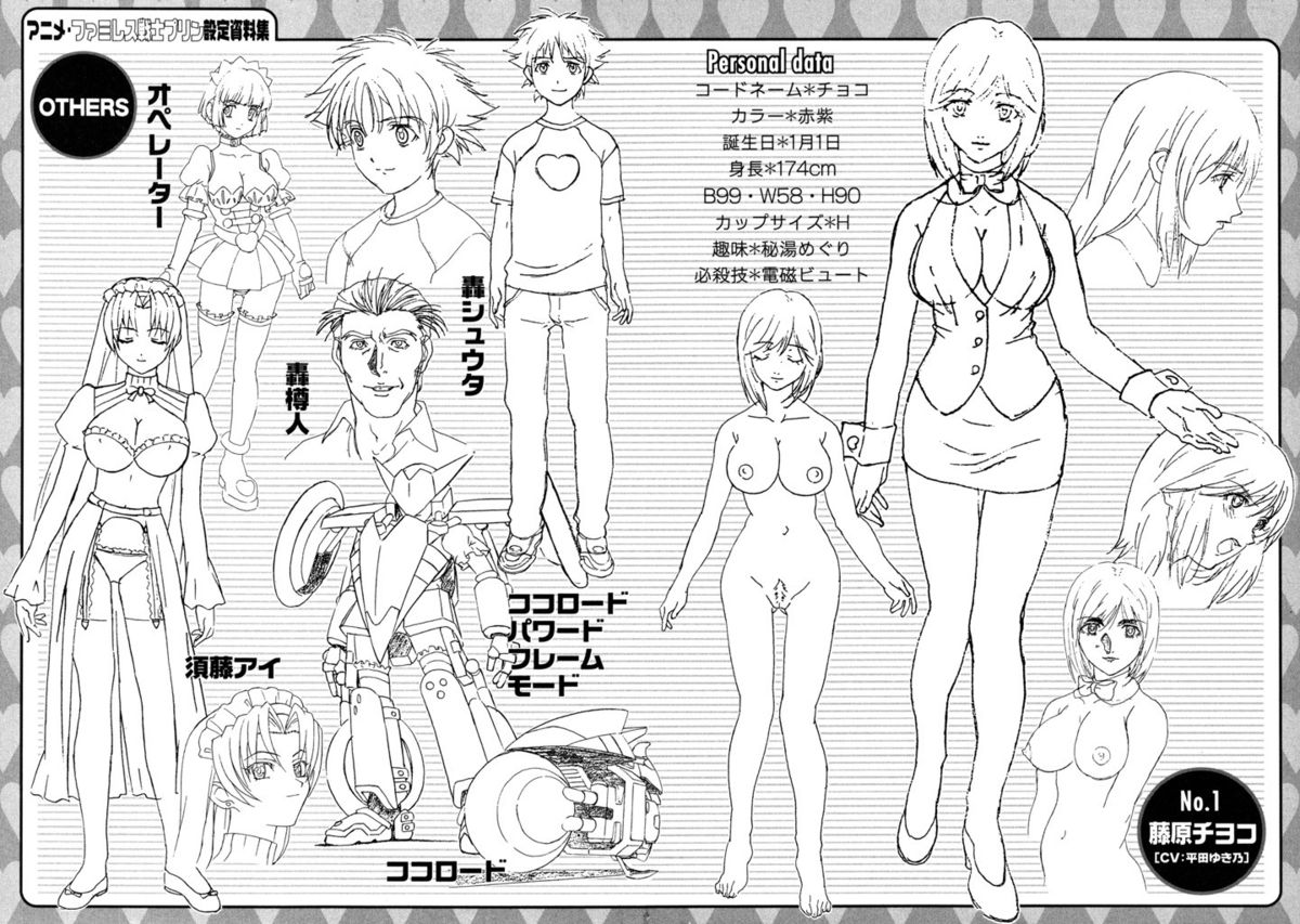 [ひのき一志] ファミレス戦士プリン Vol.5 [DL版]