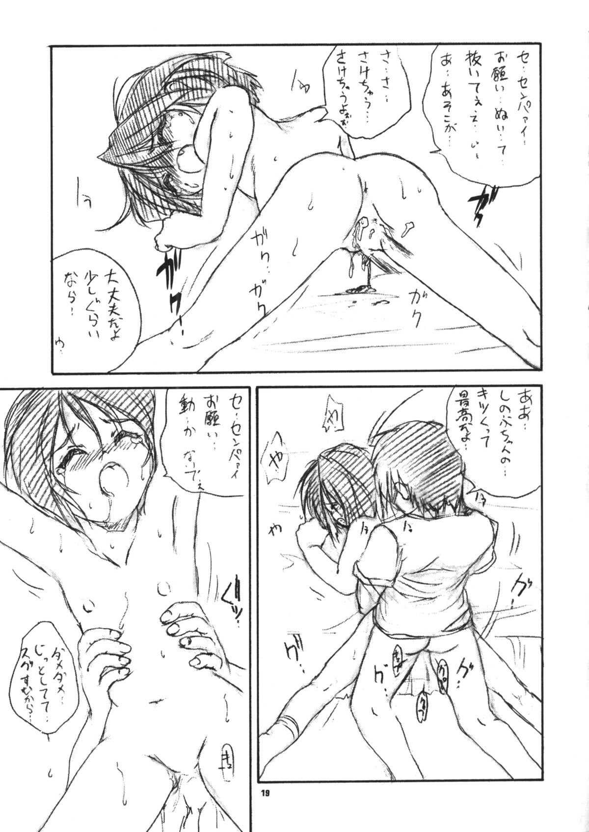 (C58) [ろり絵堂 (冴樹高雄)] うぃずひな (ラブひな, 六門天外モンコレナイト)