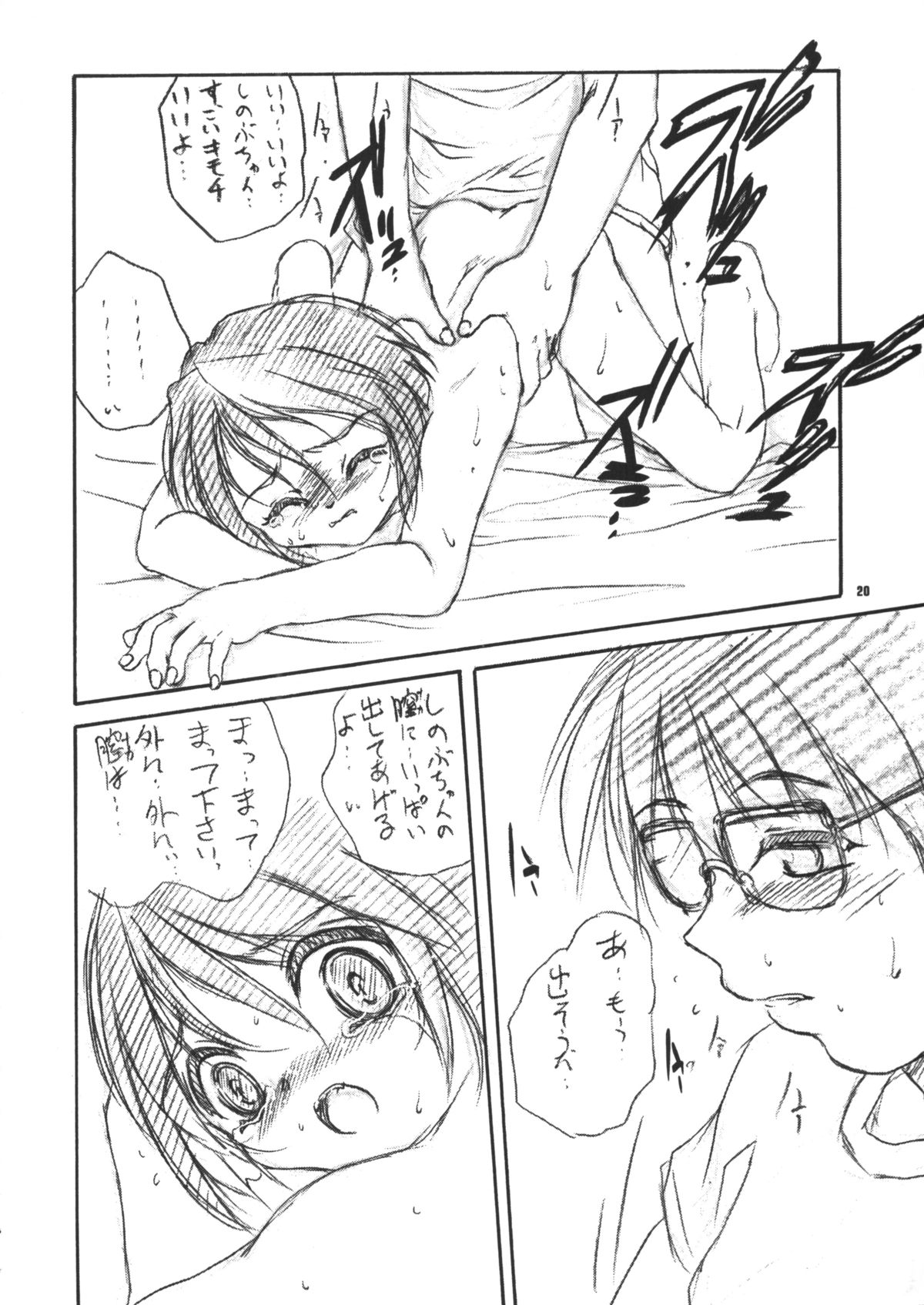 (C58) [ろり絵堂 (冴樹高雄)] うぃずひな (ラブひな, 六門天外モンコレナイト)