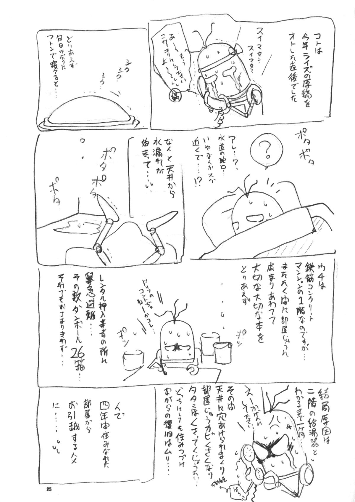 (C58) [ろり絵堂 (冴樹高雄)] うぃずひな (ラブひな, 六門天外モンコレナイト)