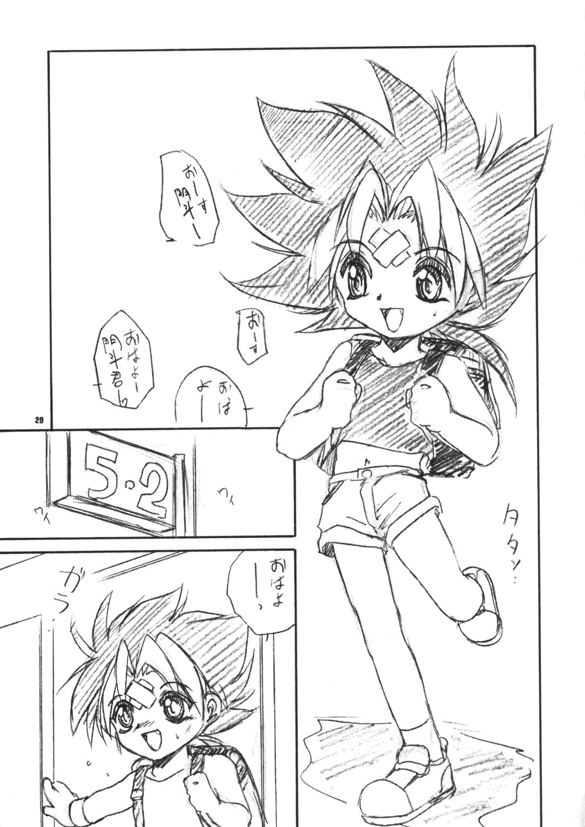 (C58) [ろり絵堂 (冴樹高雄)] うぃずひな (ラブひな, 六門天外モンコレナイト)