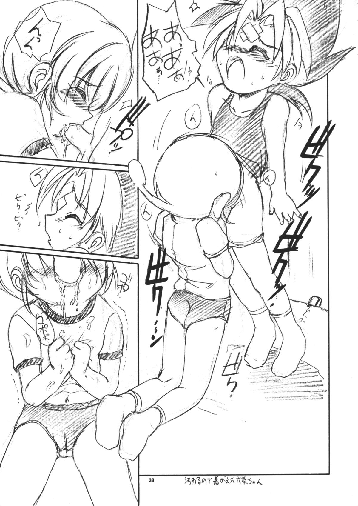 (C58) [ろり絵堂 (冴樹高雄)] うぃずひな (ラブひな, 六門天外モンコレナイト)