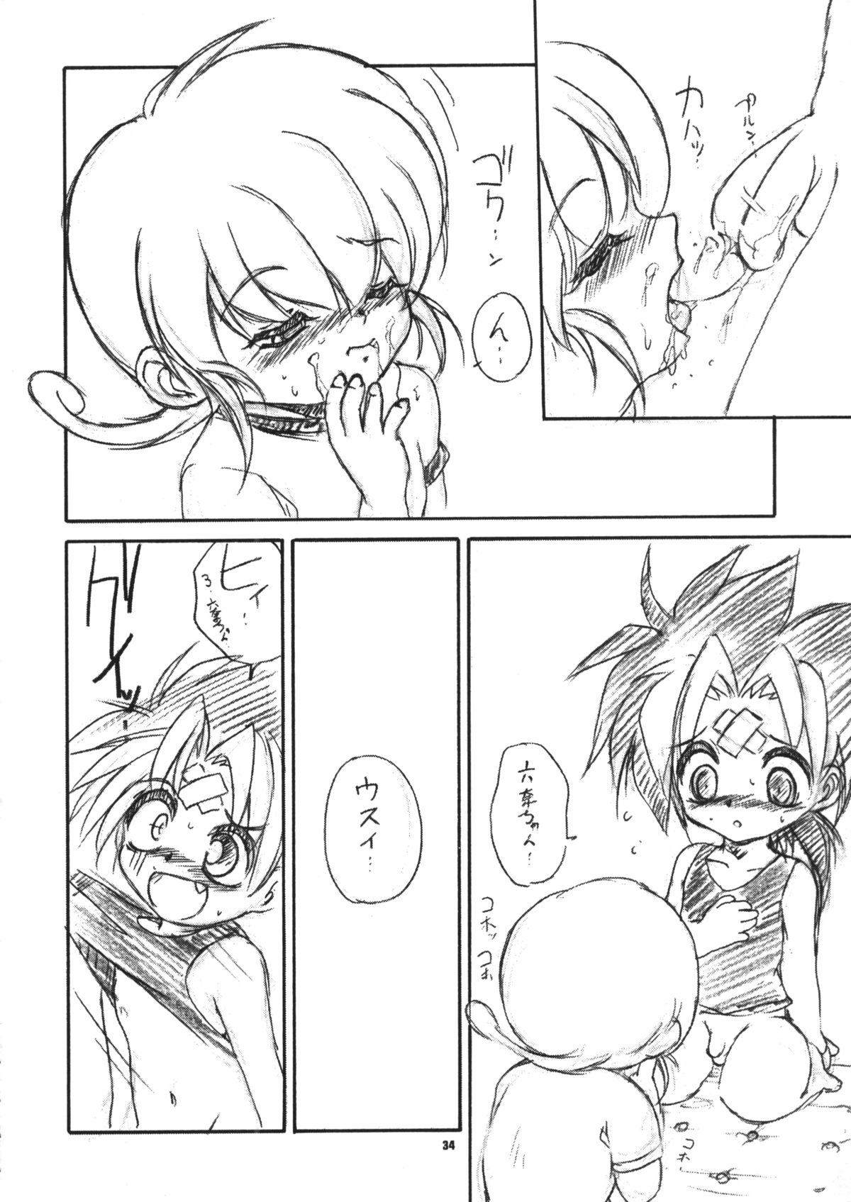 (C58) [ろり絵堂 (冴樹高雄)] うぃずひな (ラブひな, 六門天外モンコレナイト)