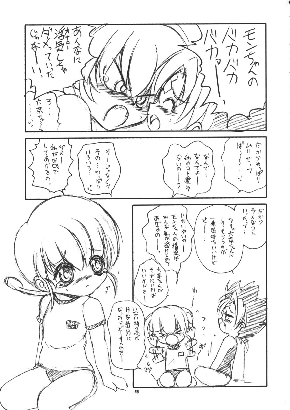 (C58) [ろり絵堂 (冴樹高雄)] うぃずひな (ラブひな, 六門天外モンコレナイト)