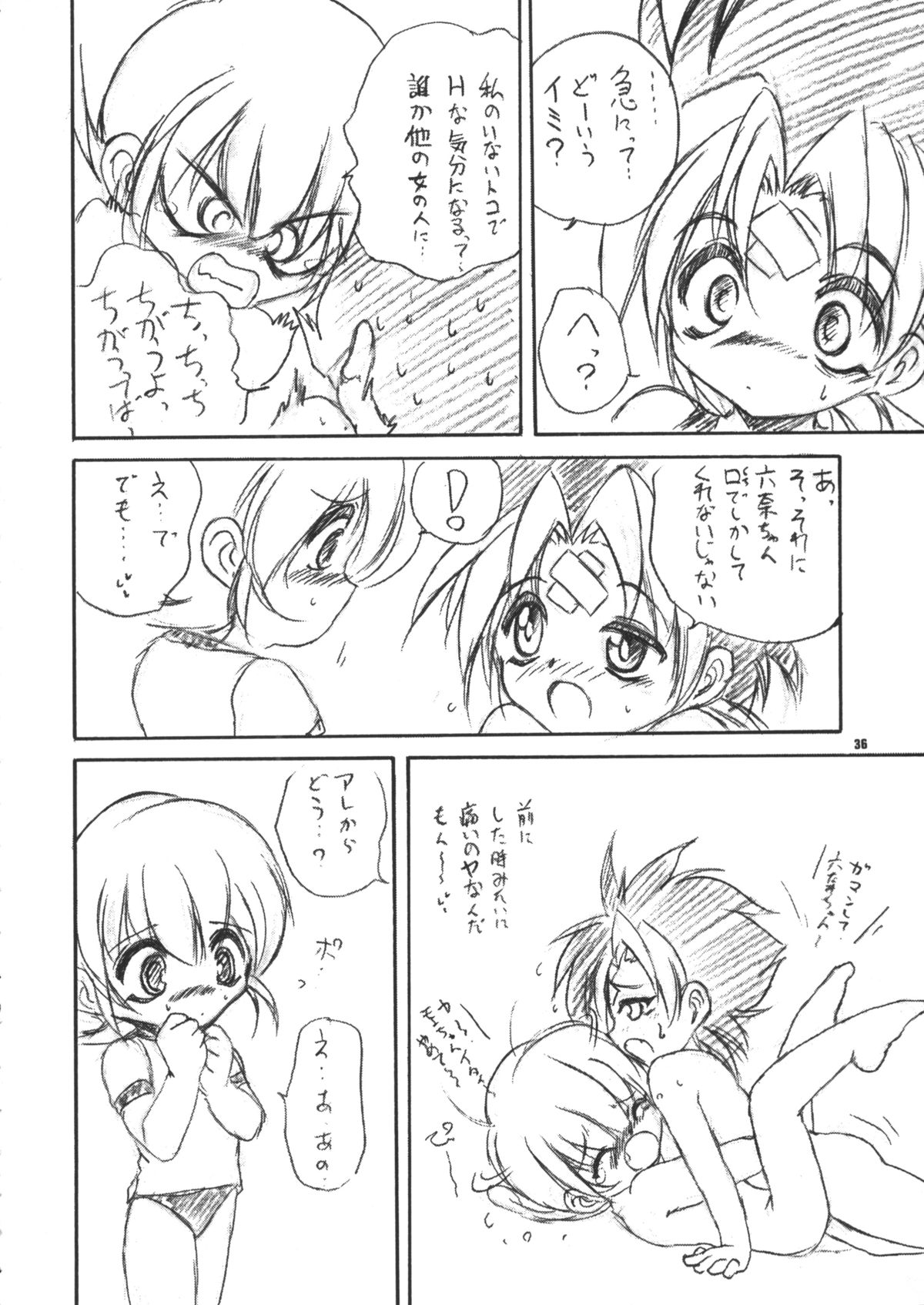 (C58) [ろり絵堂 (冴樹高雄)] うぃずひな (ラブひな, 六門天外モンコレナイト)