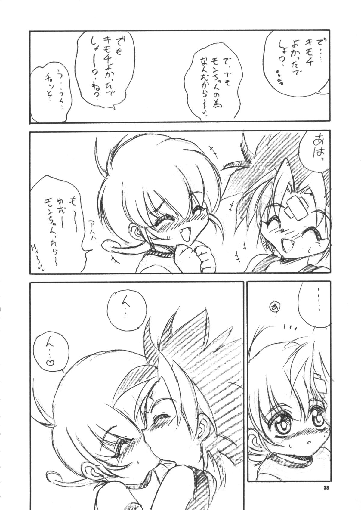 (C58) [ろり絵堂 (冴樹高雄)] うぃずひな (ラブひな, 六門天外モンコレナイト)