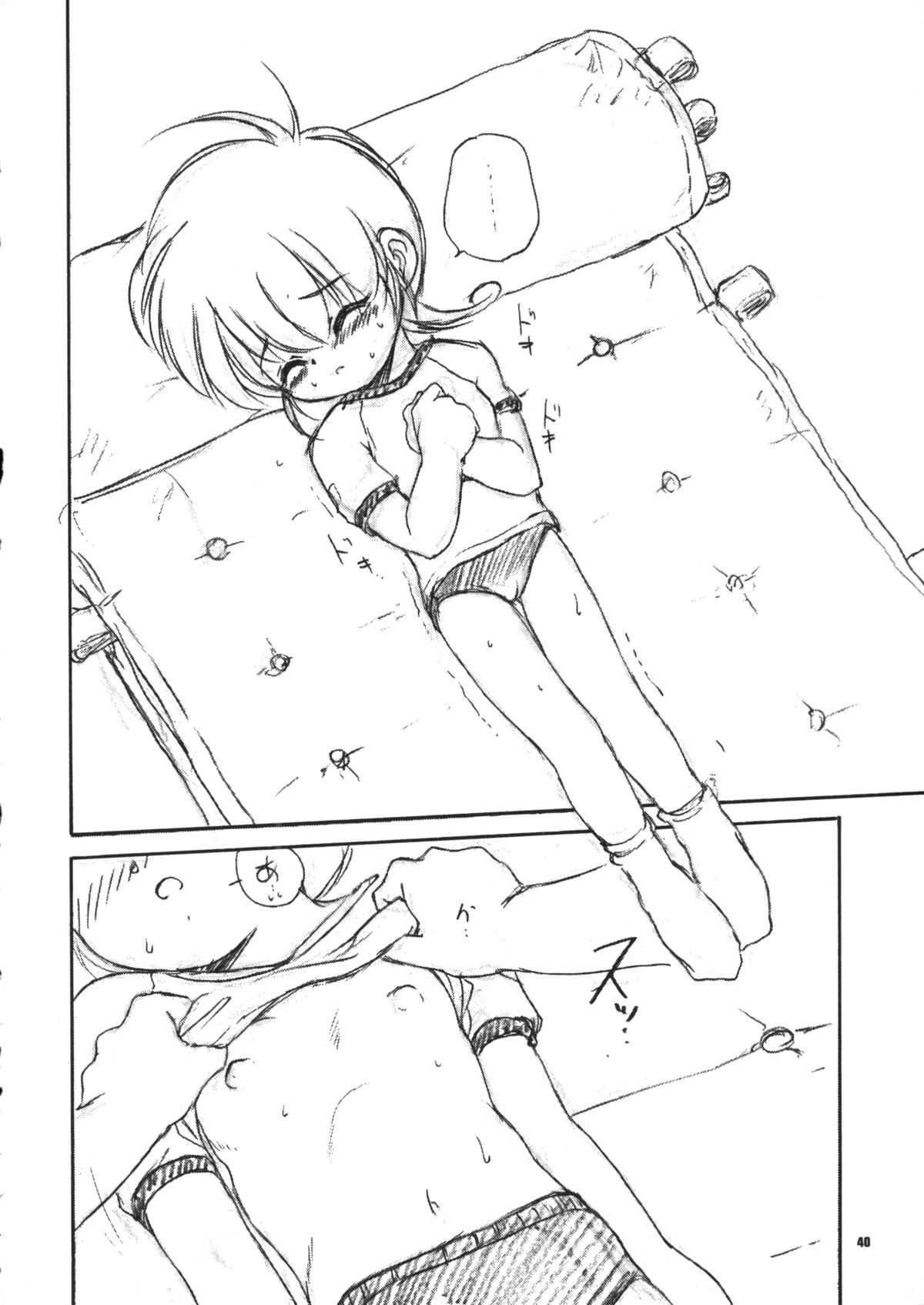 (C58) [ろり絵堂 (冴樹高雄)] うぃずひな (ラブひな, 六門天外モンコレナイト)