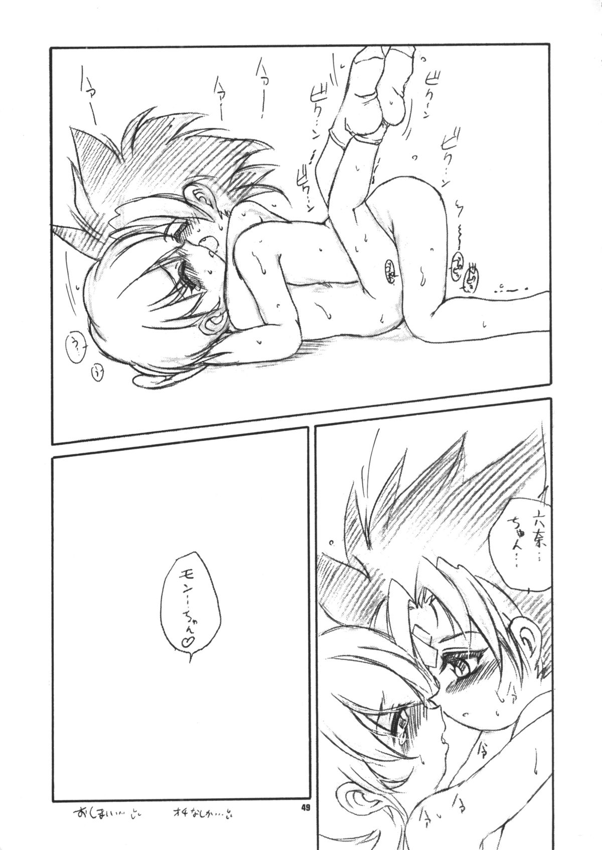 (C58) [ろり絵堂 (冴樹高雄)] うぃずひな (ラブひな, 六門天外モンコレナイト)