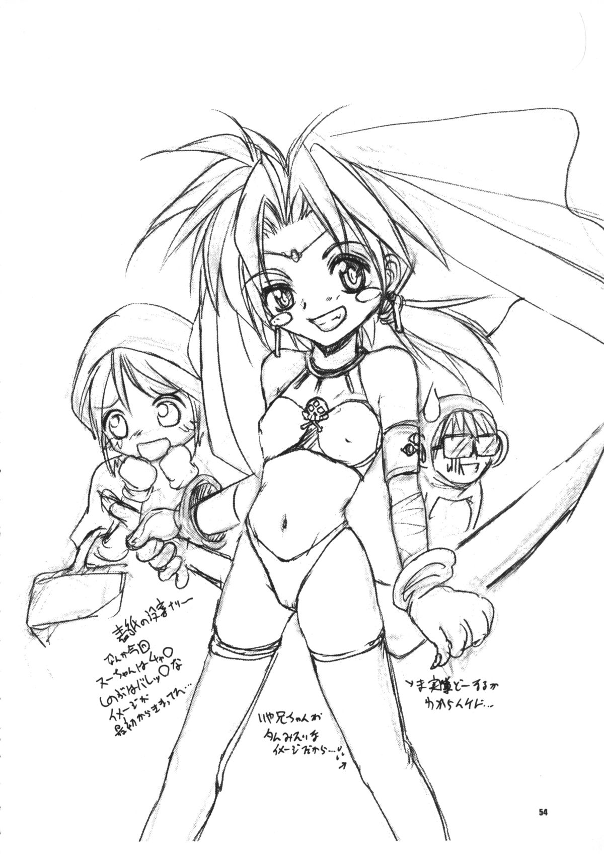 (C58) [ろり絵堂 (冴樹高雄)] うぃずひな (ラブひな, 六門天外モンコレナイト)