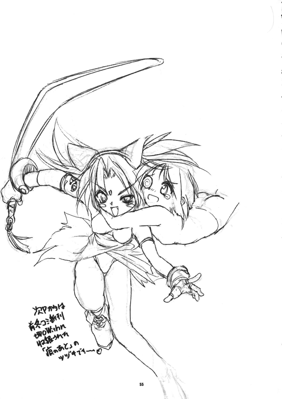 (C58) [ろり絵堂 (冴樹高雄)] うぃずひな (ラブひな, 六門天外モンコレナイト)