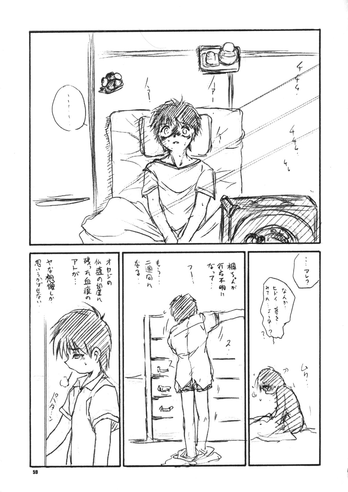 (C58) [ろり絵堂 (冴樹高雄)] うぃずひな (ラブひな, 六門天外モンコレナイト)