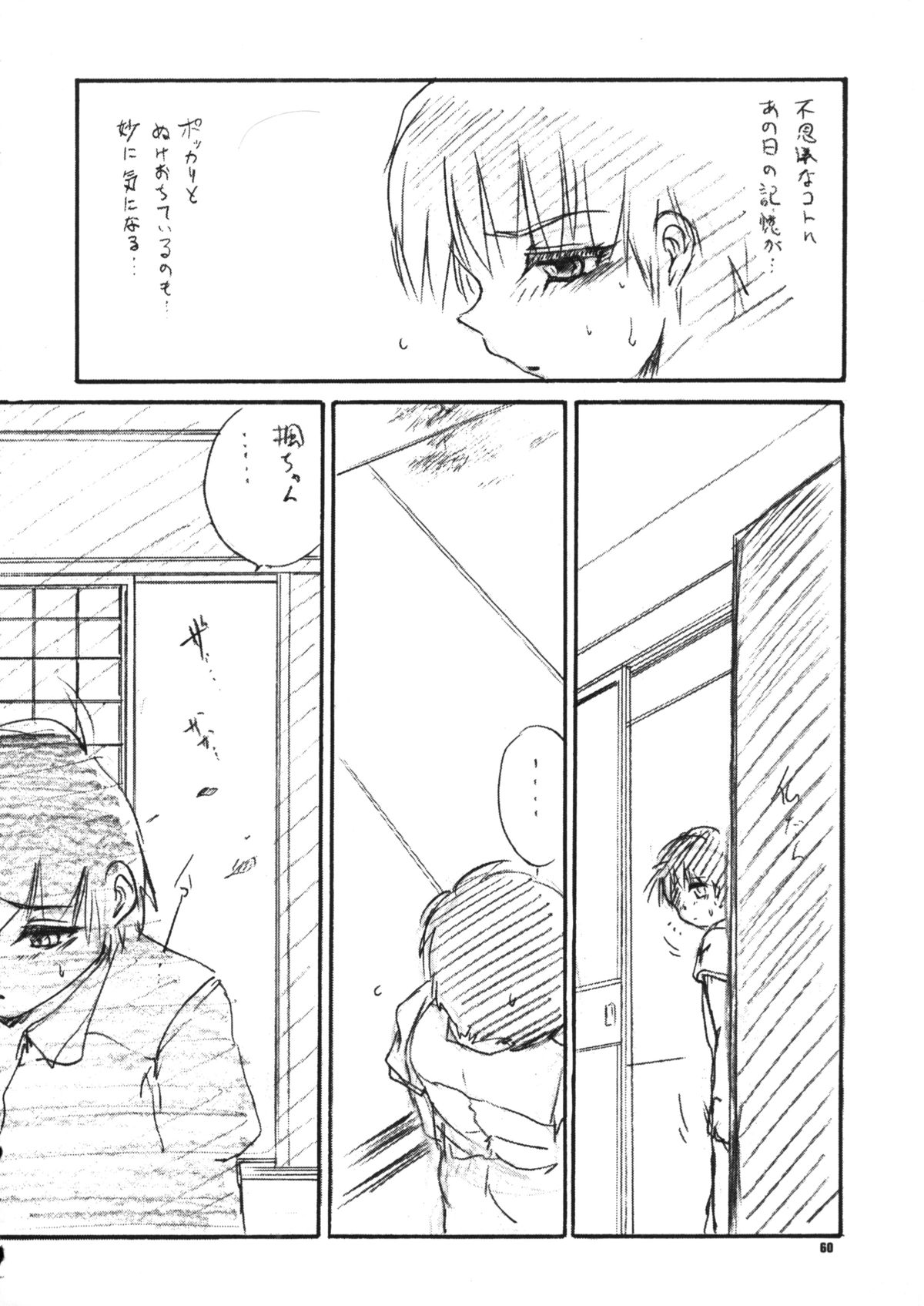 (C58) [ろり絵堂 (冴樹高雄)] うぃずひな (ラブひな, 六門天外モンコレナイト)