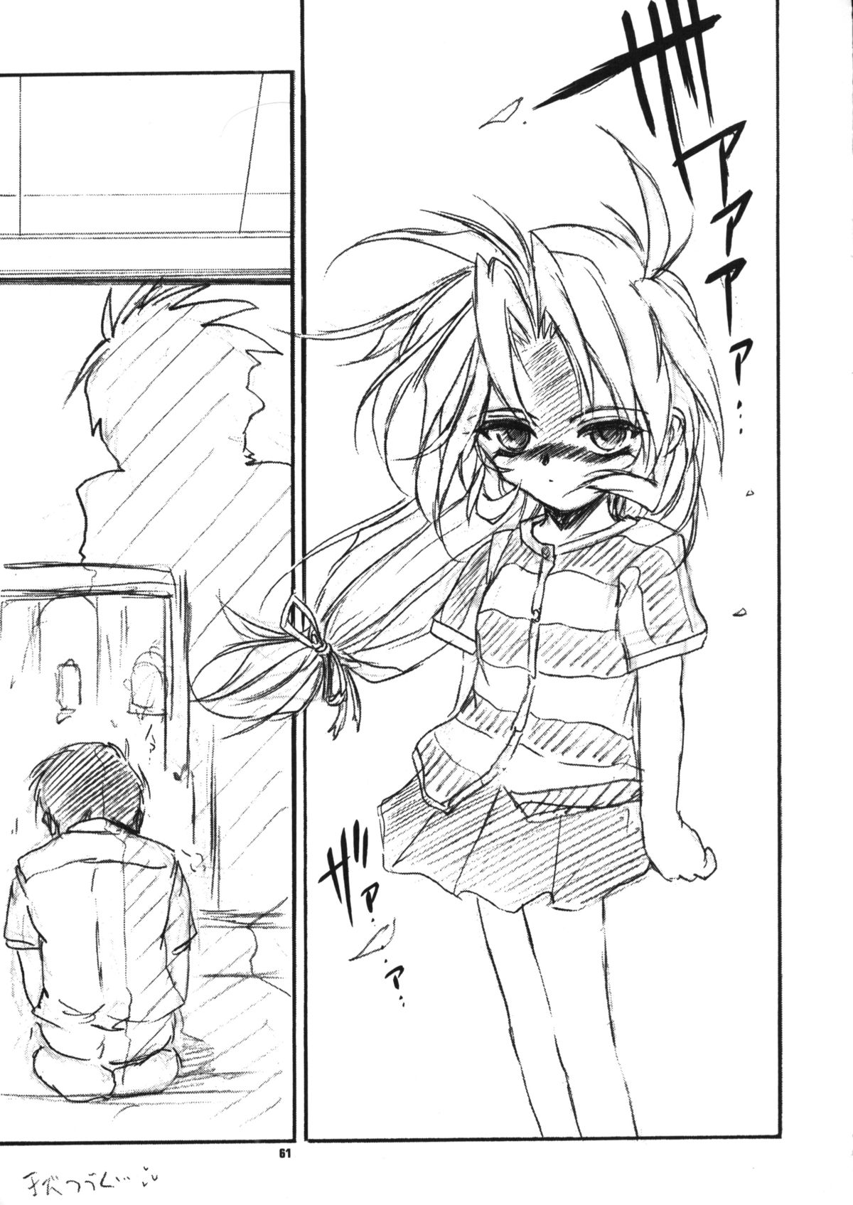 (C58) [ろり絵堂 (冴樹高雄)] うぃずひな (ラブひな, 六門天外モンコレナイト)