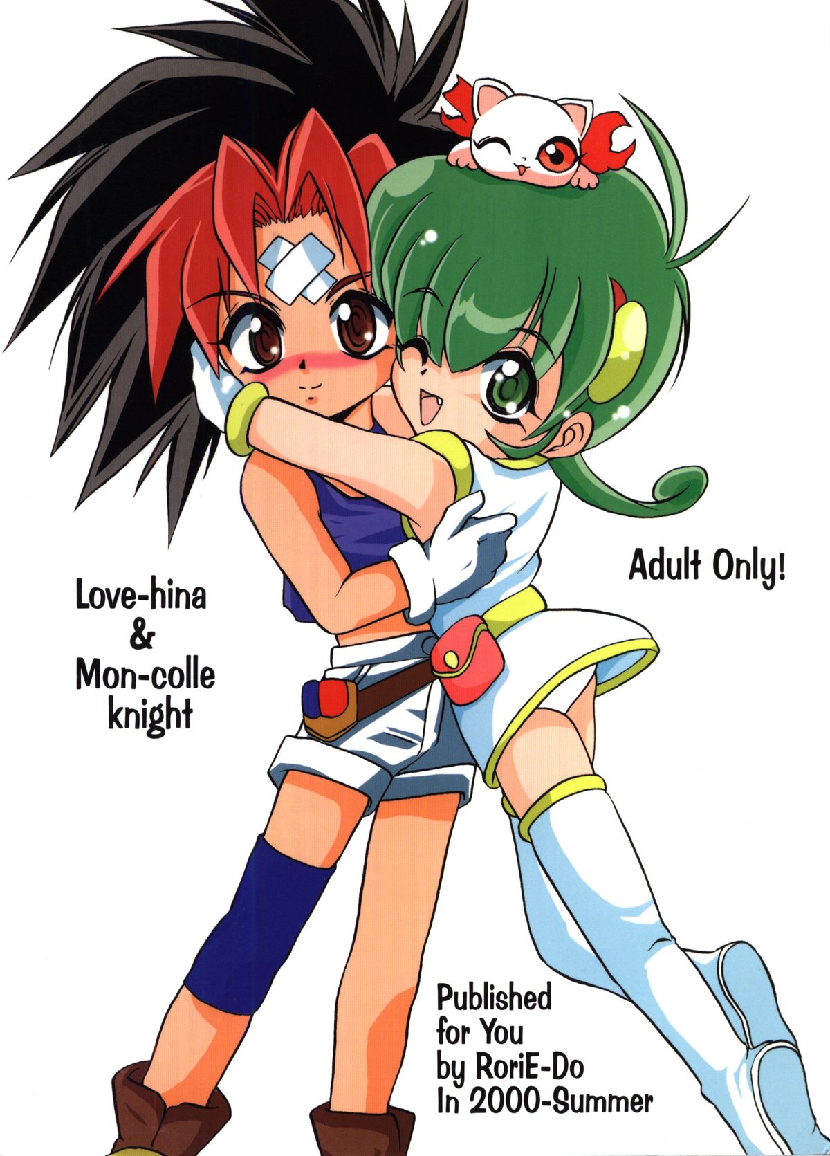 (C58) [ろり絵堂 (冴樹高雄)] うぃずひな (ラブひな, 六門天外モンコレナイト)