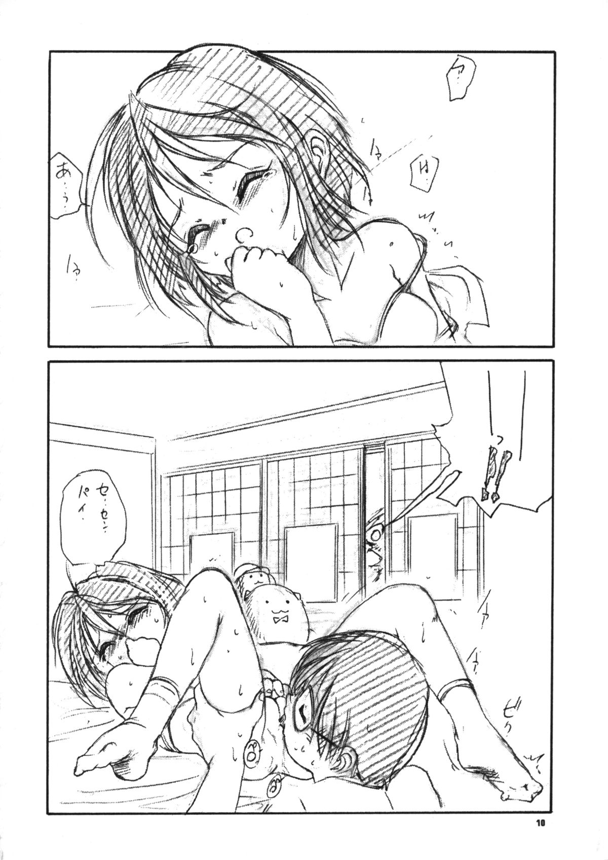 (C58) [ろり絵堂 (冴樹高雄)] うぃずひな (ラブひな, 六門天外モンコレナイト)