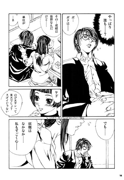 (С54)[Psy-Walken (大槻涼樹, 吉澤友章)] ESCAPE 3 シュレーディンガーの猫 (ドラえもん)