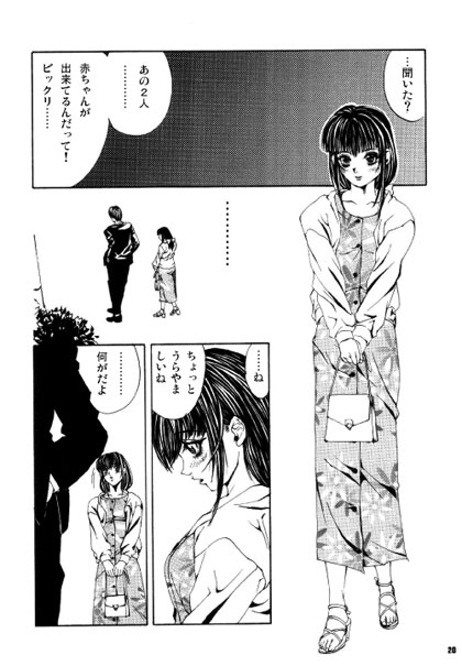 (С54)[Psy-Walken (大槻涼樹, 吉澤友章)] ESCAPE 3 シュレーディンガーの猫 (ドラえもん)