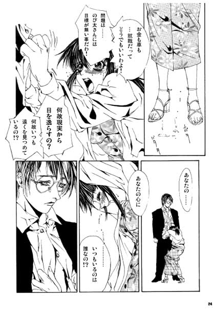 (С54)[Psy-Walken (大槻涼樹, 吉澤友章)] ESCAPE 3 シュレーディンガーの猫 (ドラえもん)