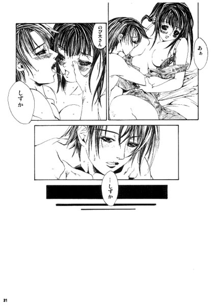 (С54)[Psy-Walken (大槻涼樹, 吉澤友章)] ESCAPE 3 シュレーディンガーの猫 (ドラえもん)