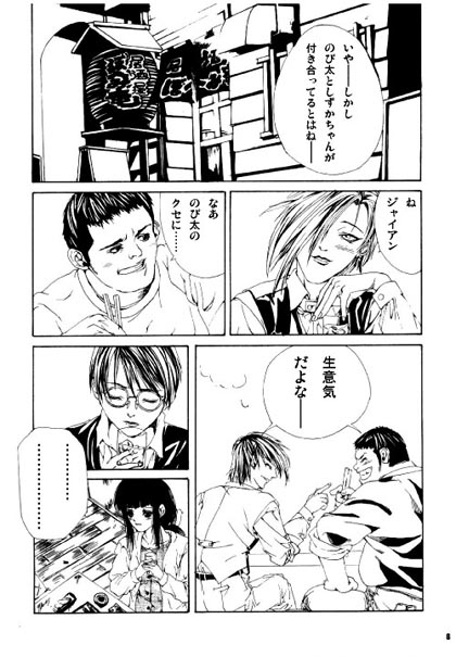 (С54)[Psy-Walken (大槻涼樹, 吉澤友章)] ESCAPE 3 シュレーディンガーの猫 (ドラえもん)