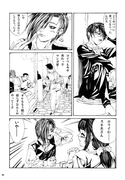 (С54)[Psy-Walken (大槻涼樹, 吉澤友章)] ESCAPE 3 シュレーディンガーの猫 (ドラえもん)