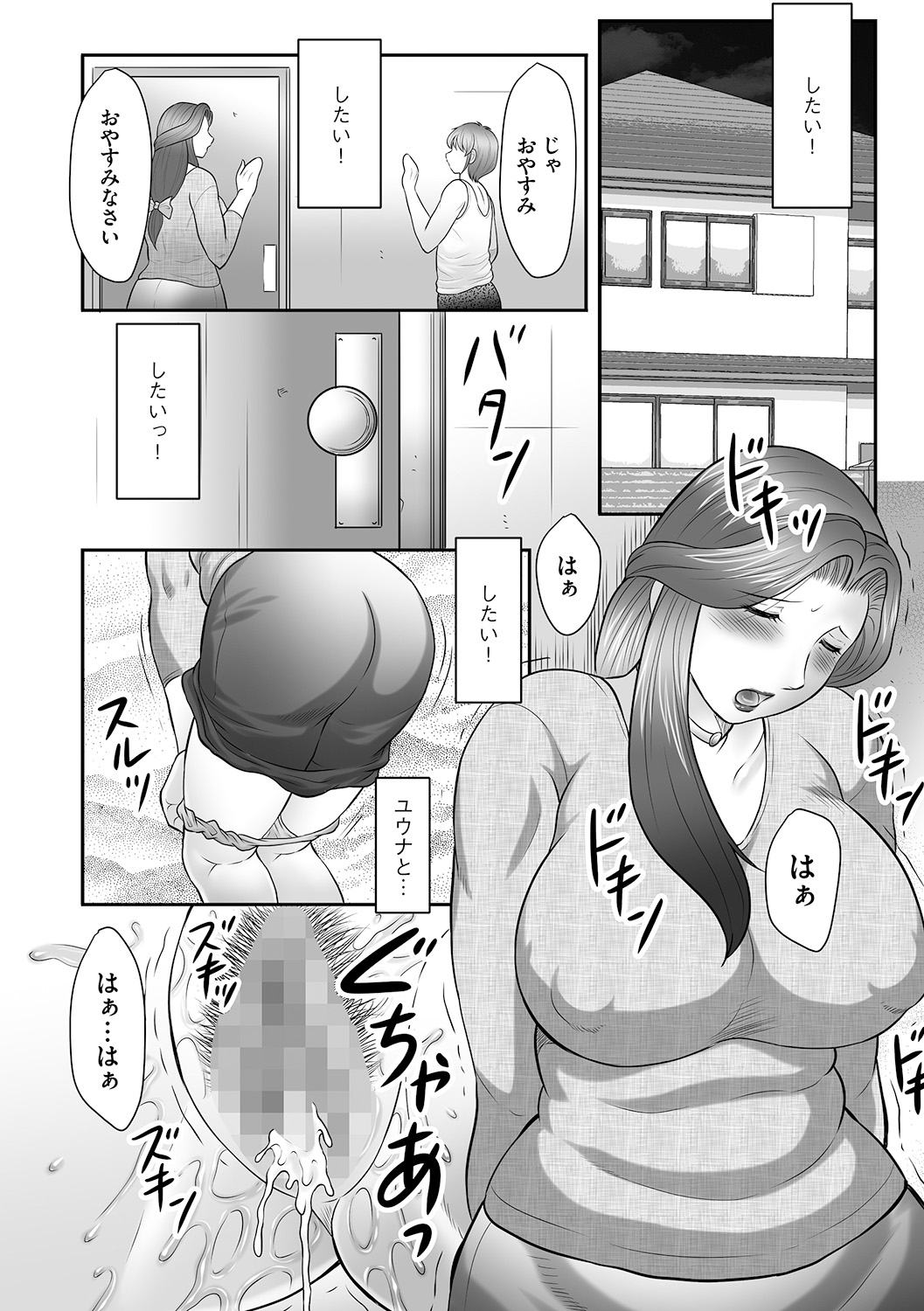 [風船クラブ] 母子のすすめ 第3話