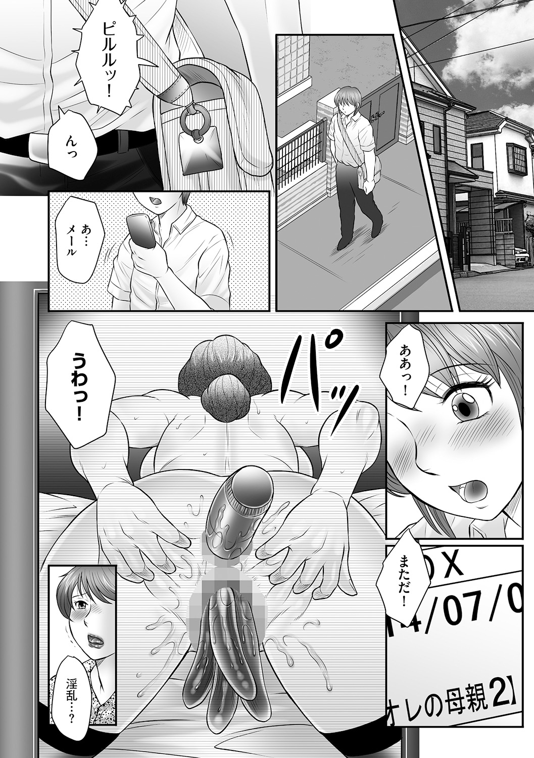 [風船クラブ] 母子のすすめ 第3話