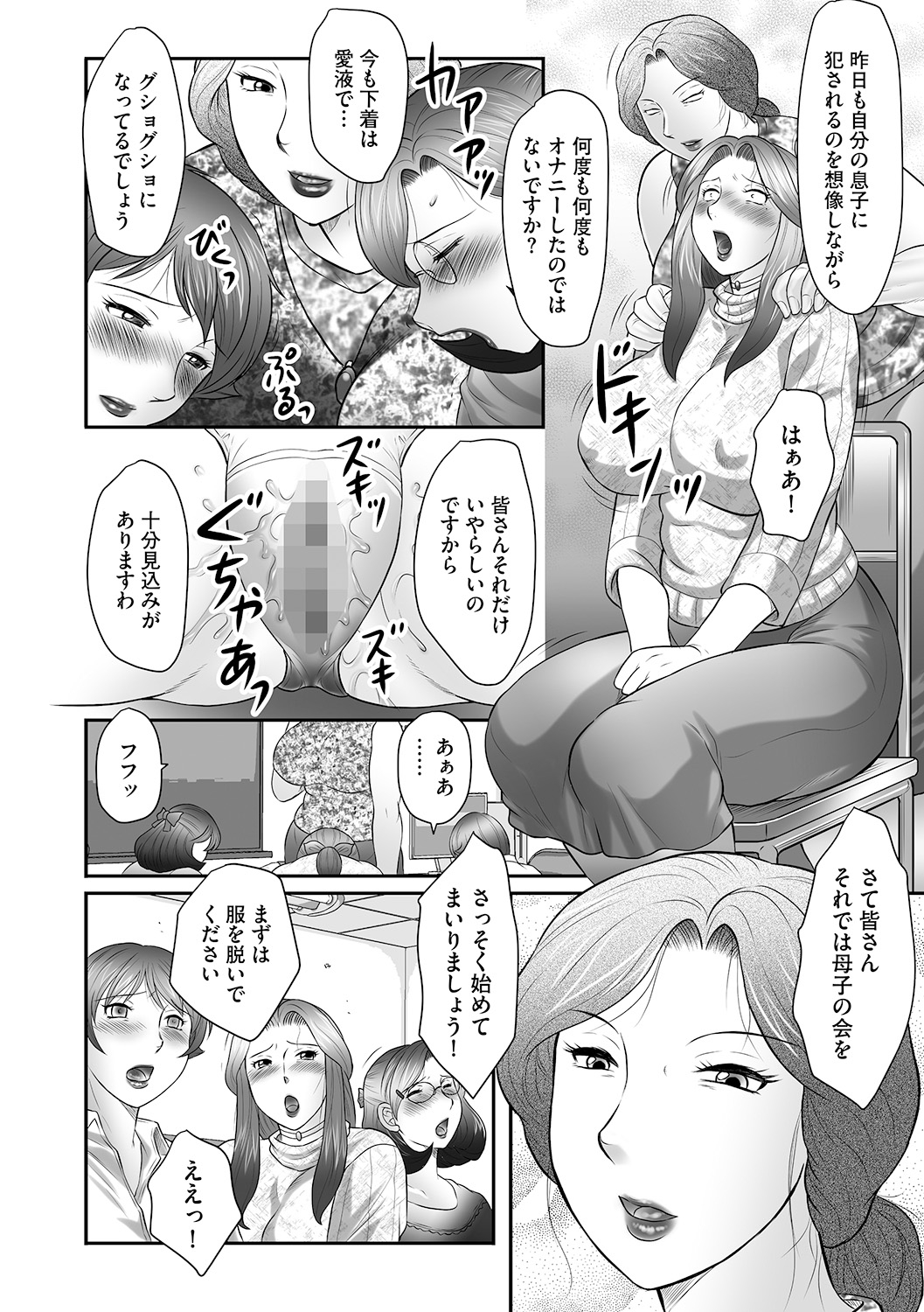 [風船クラブ] 母子のすすめ 第3話