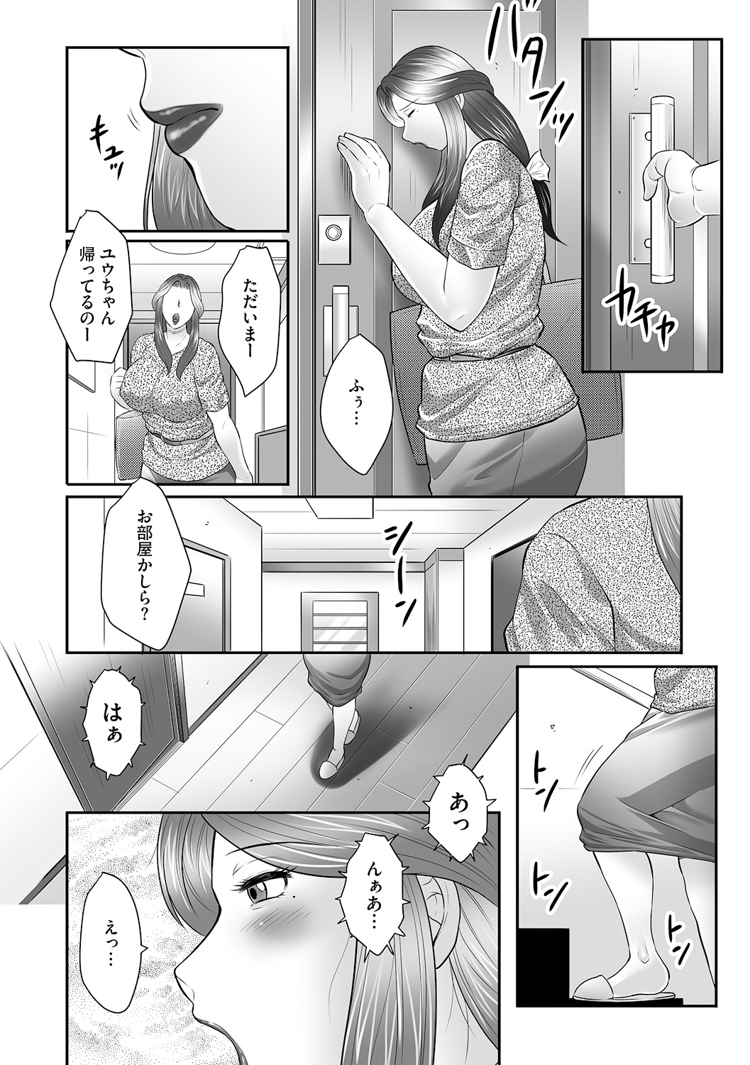 [風船クラブ] 母子のすすめ 第3話