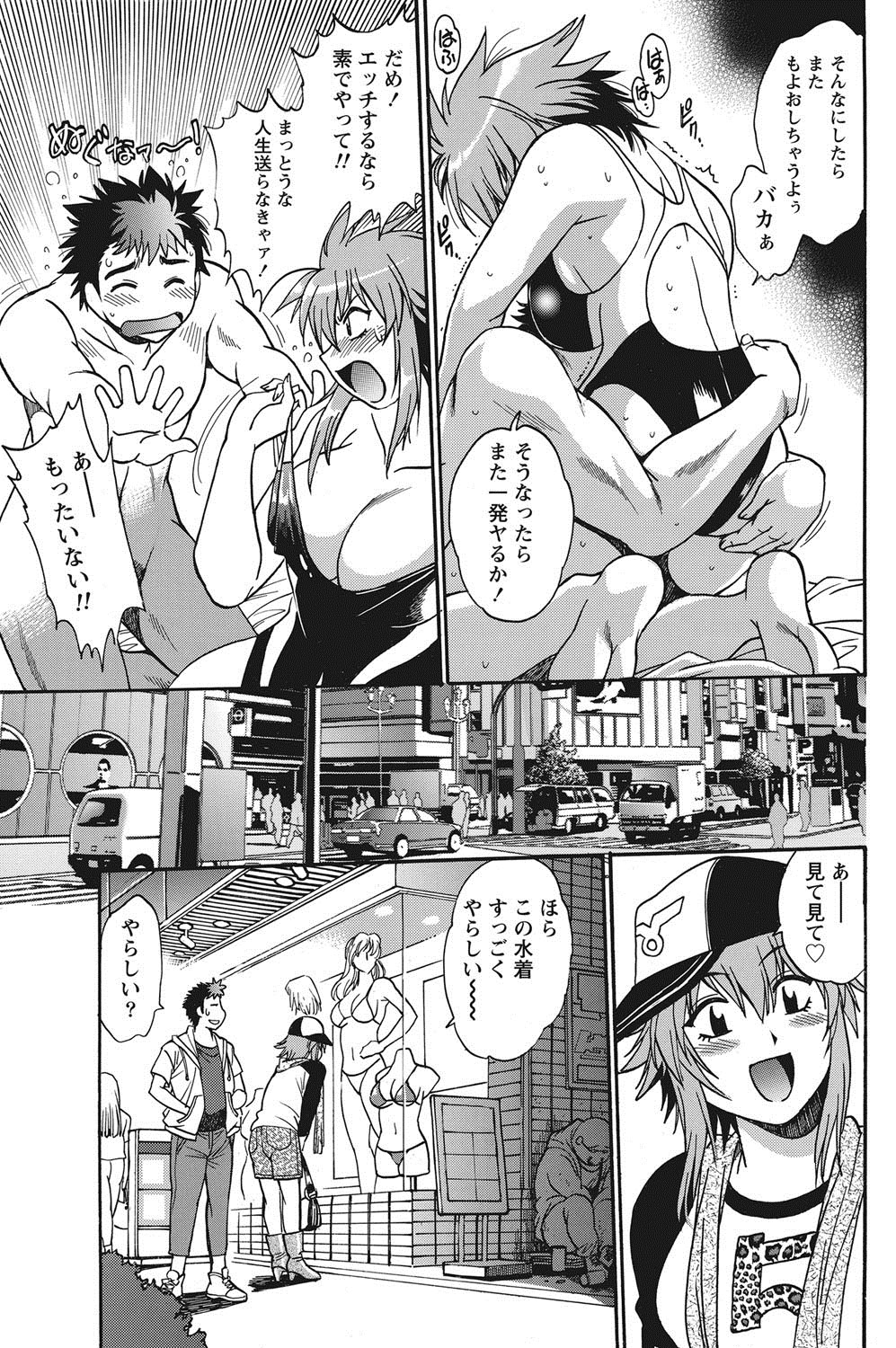 ナマイキッ！ 2012年8月号 [DL版]