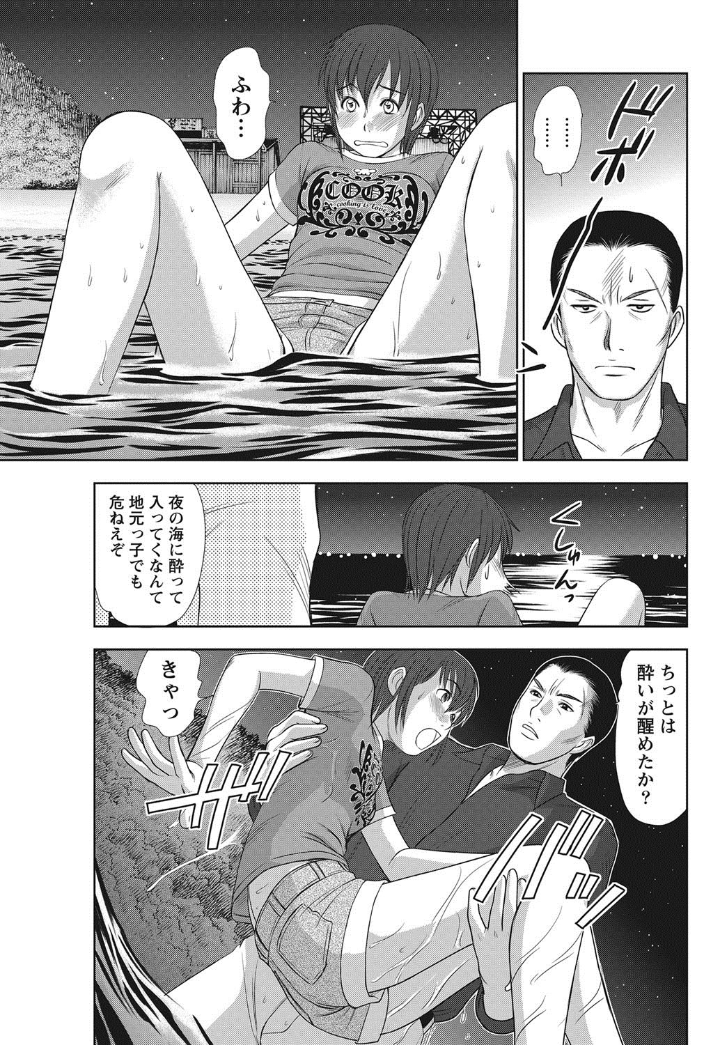 ナマイキッ！ 2012年8月号 [DL版]