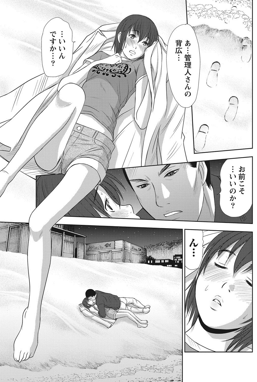 ナマイキッ！ 2012年8月号 [DL版]