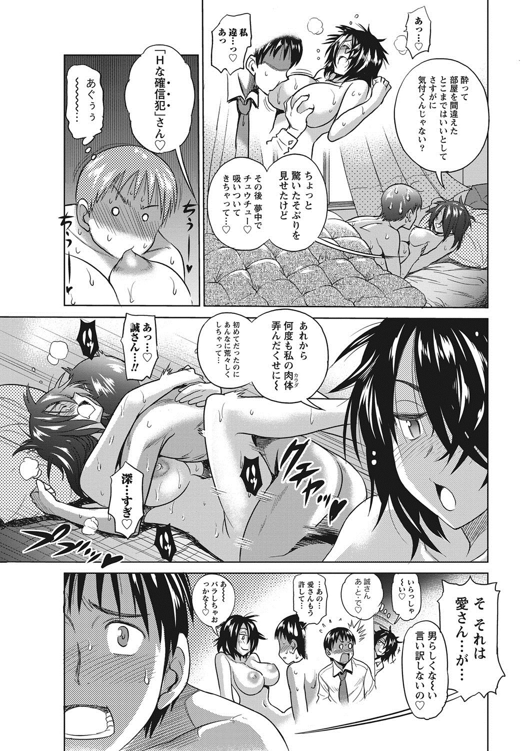 ナマイキッ！ 2012年8月号 [DL版]