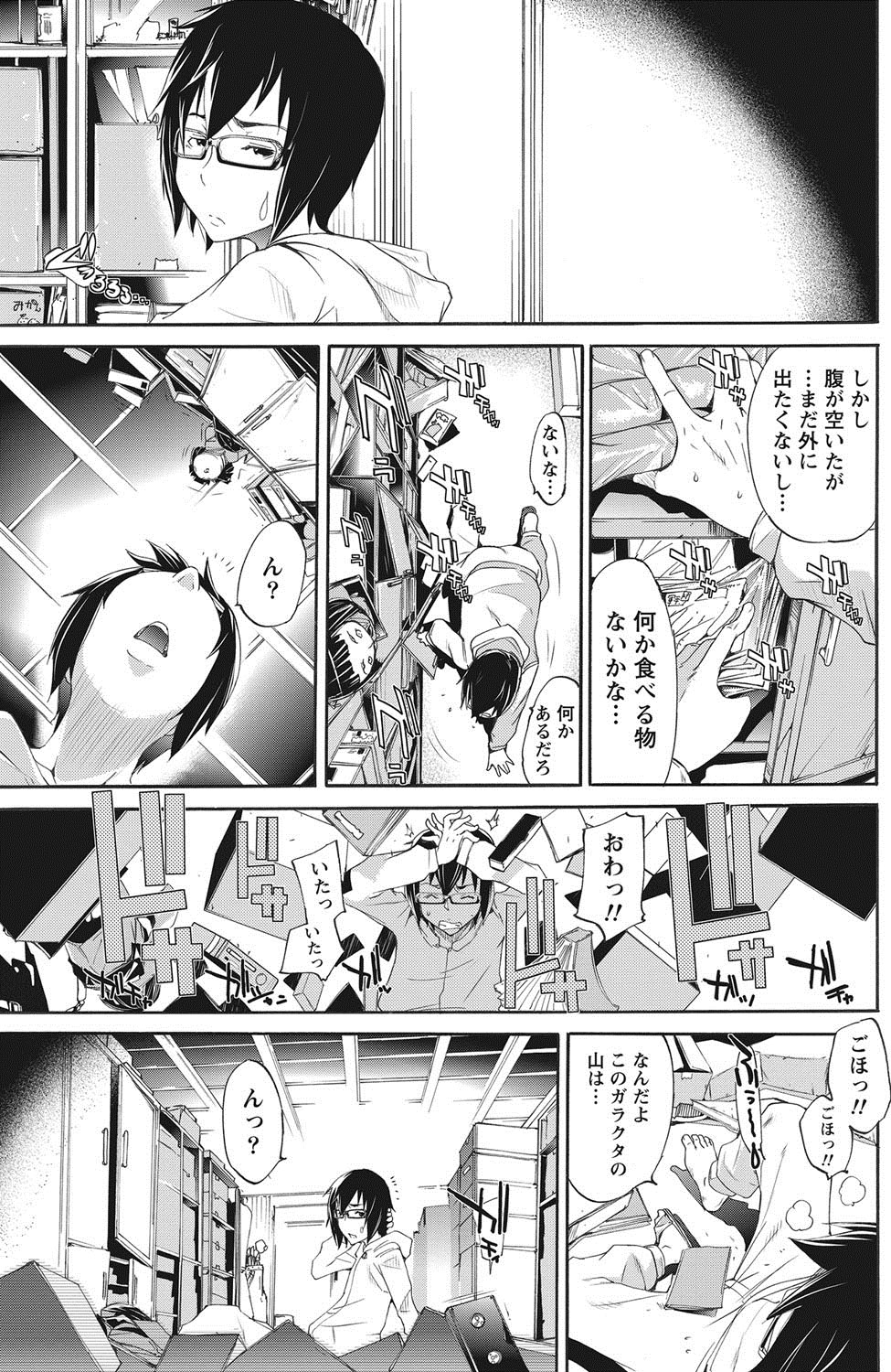 ナマイキッ！ 2012年8月号 [DL版]