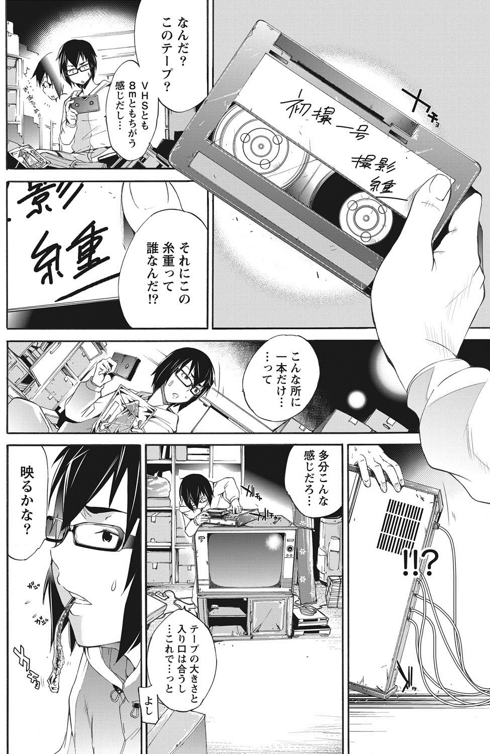 ナマイキッ！ 2012年8月号 [DL版]