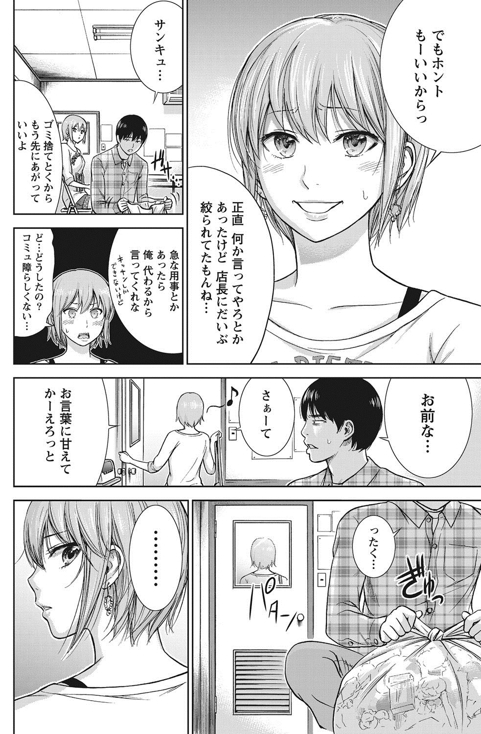 ナマイキッ！ 2012年8月号 [DL版]