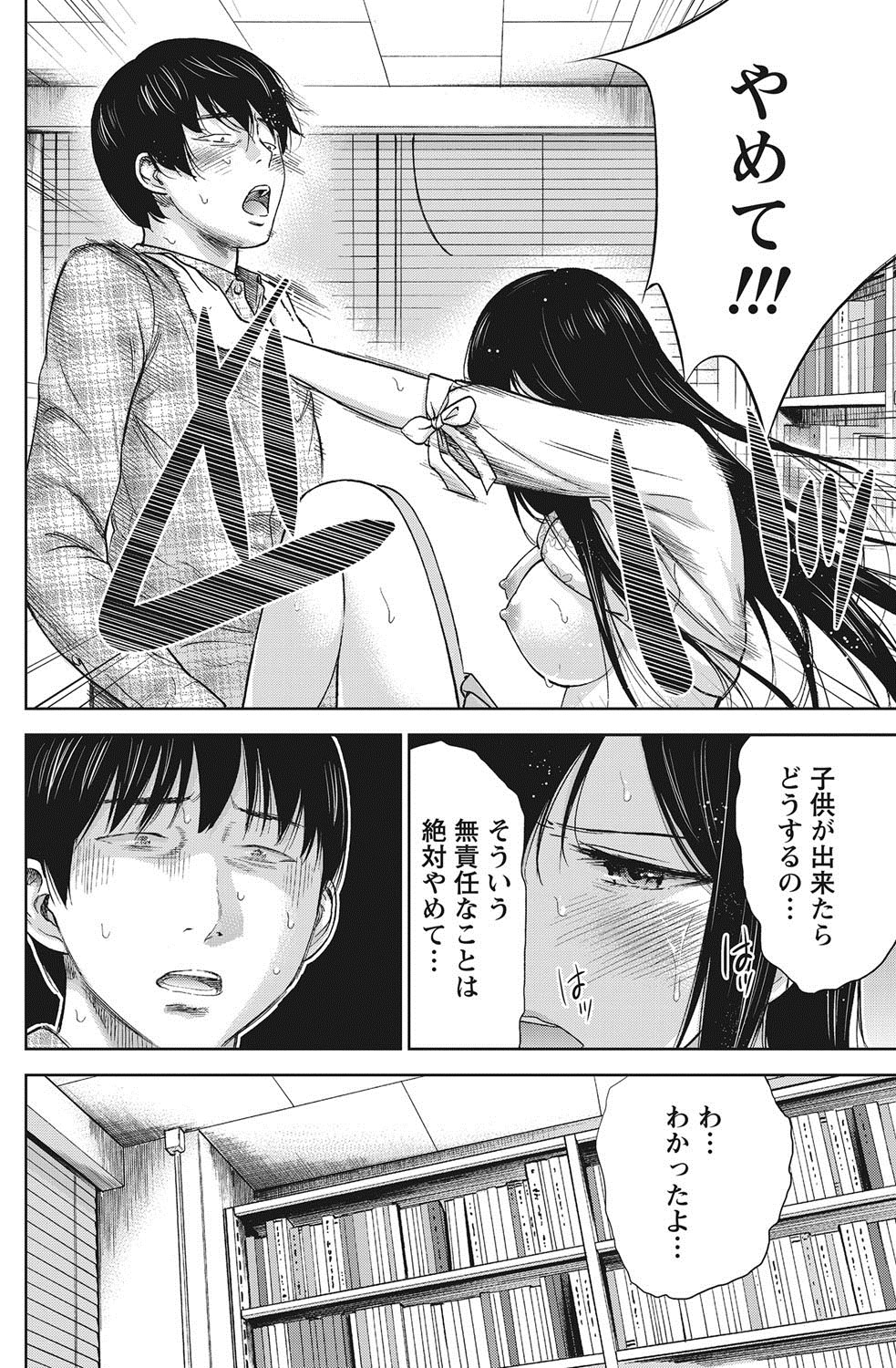 ナマイキッ！ 2012年8月号 [DL版]