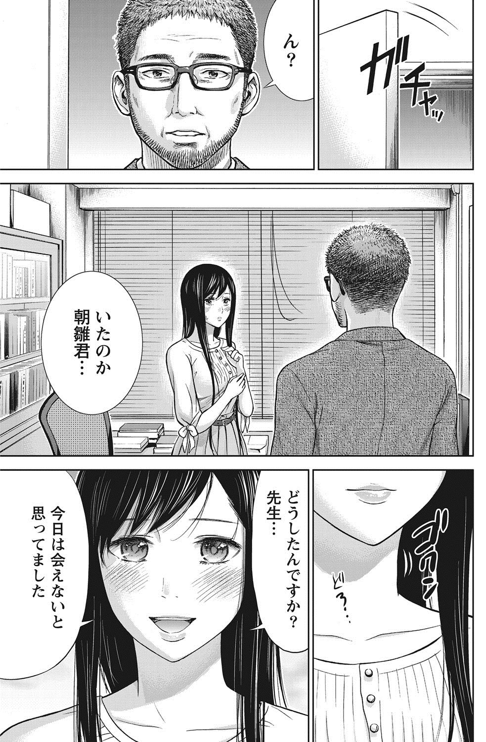 ナマイキッ！ 2012年8月号 [DL版]