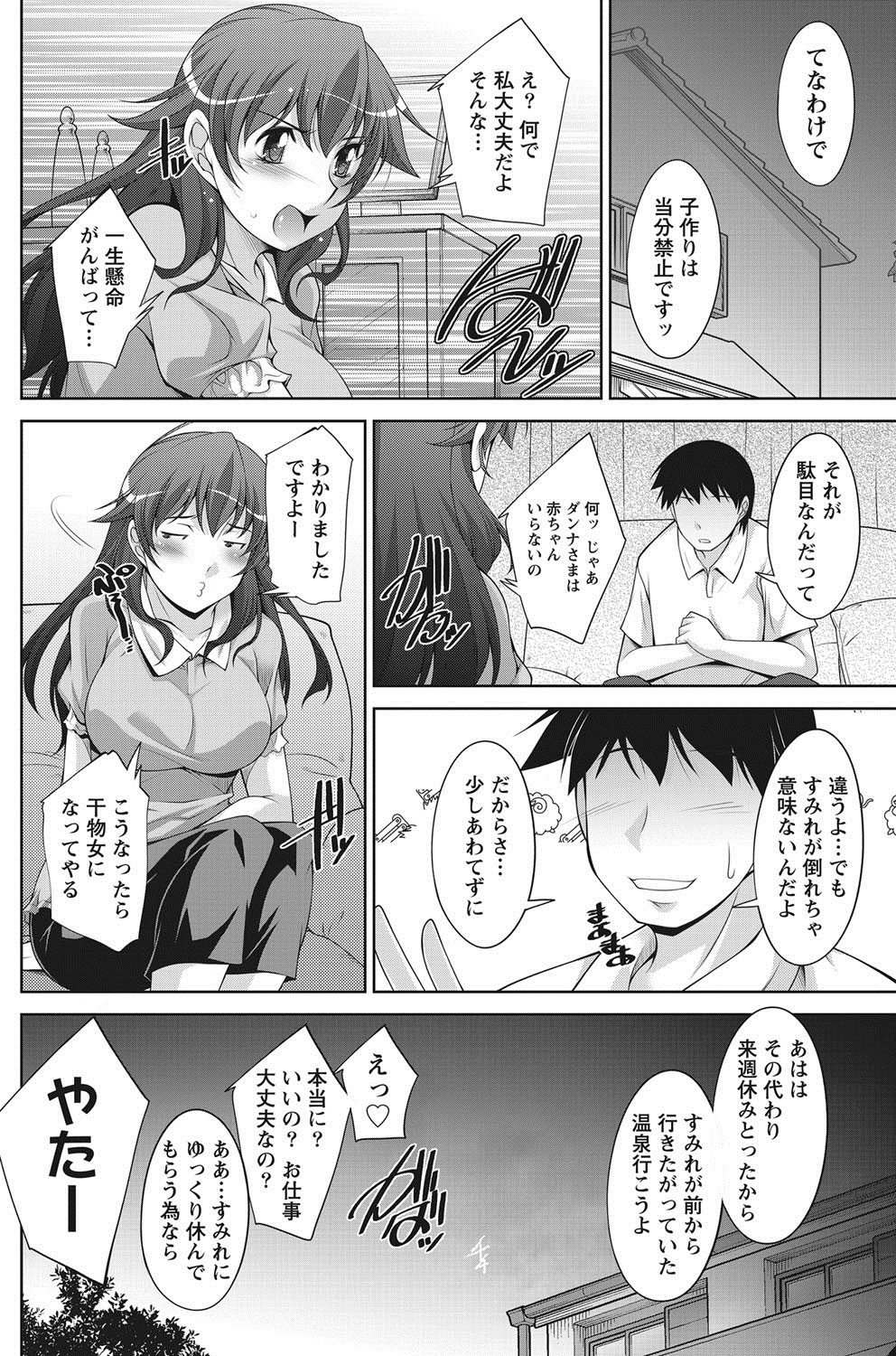 ナマイキッ！ 2012年8月号 [DL版]