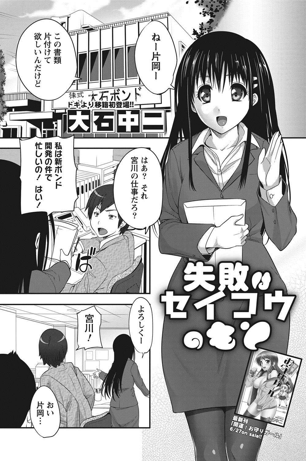 ナマイキッ！ 2012年8月号 [DL版]
