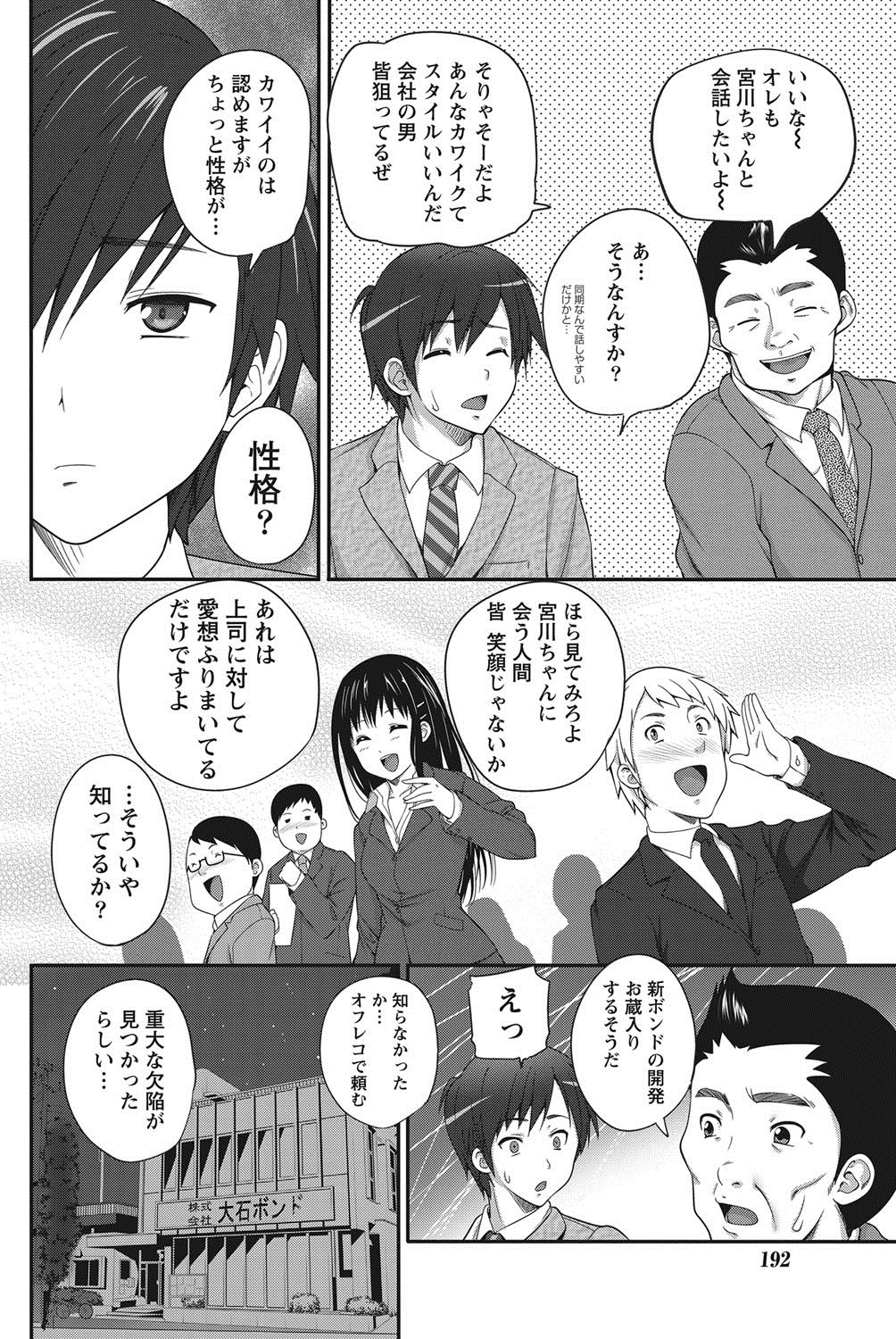 ナマイキッ！ 2012年8月号 [DL版]
